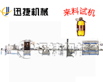 全自動核桃油灌裝旋蓋貼標(biāo)設(shè)備